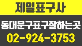제일표구사,동대문구표구,서울시표구,표구잘하는곳 - kakaoTV 제일표구사,동대문구표구,서울시표구,표구잘하는곳