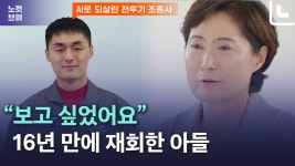 엄마 슬퍼마…AI로 복원된 고 박인철 소령 - kakaoTV 엄마 슬퍼마…AI로 복원된 고 박인철 소령