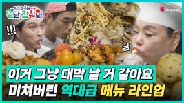 👩🍳EP.03 | 김수미 필살기 등장!닭강정 & 간장 게장 파스타,퓨전 한식 2대장 출격! - kakaoTV 👩‍🍳EP.03 | 김수미 필살기 등장!닭강정... 