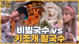 20 김종면의 면 맛집! 비주얼 끝판왕 비빔국수와 칼국수 먹방 - kakaoTV 🍚EP.20 김종면의 면 맛집! 비주얼 끝판왕 비빔국수와 칼국수 먹방