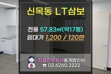 신목동역 초역세권 지식산업센터 LT삼보 임대. 신축 가성비 추천! 친절한 민실장 02-6260-2222 - kakaoTV 신목동역 초역세권... 