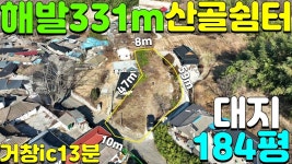 NO:1-1167번#거창군땅#거창땅#거창군부동산#거창부동산#거창군남상면임불리산골주택용지매매#거창군남상면임불리 - kakaoTV NO:1-1167번... 