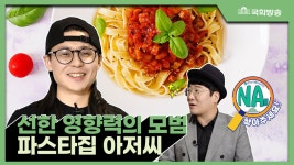 따뜻한 밥 한 끼의 기적_NA를 찾아주세요! 제15편 - kakaoTV 따뜻한 밥 한 끼의 기적_NA를 찾아주세요! 제15편