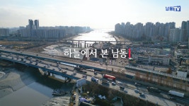 [드론영상] 하늘에서 본 남동구 / 남동둘레길 - kakaoTV [드론영상] 하늘에서 본 남동구 / 남동둘레길