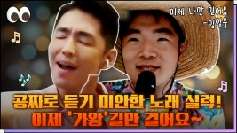 감미로운 목소리까지 다~ 가진 카페 사장님의 노래 실력! / 줌인노래방 - kakaoTV 감미로운 목소리까지 다~ 가진 카페 사장님의 노래 실력!... 