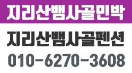 남원초원가든,지리산뱀사골펜션,남원지리추천펜션,지리산뱀사골민박 - kakaoTV 남원초원가든,지리산뱀사골펜션,남원지리추천펜션... 