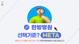 한방병원 어디로 가야할지 모르겠다!? 한방병원 선택기준 알려드림! - kakaoTV 한방병원 어디로 가야할지 모르겠다!? 한방병원 선택기준 알려드림!
