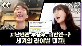 무승부로 끝났던 참가자들의 두 번째 대결! 결과는? / 줌인노래방 - kakaoTV 무승부로 끝났던 참가자들의 두 번째 대결! 결과는? / 줌인노래방