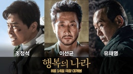 <행복의 나라> - kakaoTV <행복의 나라>