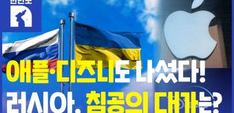 러시아, 우크라이나 침공의 대가는? 제재와 압박, 더 세고 강해진다!! [커넥트코리아] - kakaoTV 러시아, 우크라이나 침공의 대가는? 제재와 압박...