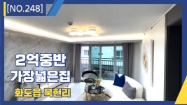 남양주시 화도읍 신축빌라~ 넓은 확장 면적에 완벽에 가까운... 남양주시 화도읍 신축빌라~ 넓은 확장 면적에 완벽에 가까운 구조설계로... 