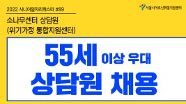 구로구 소나무센터 상담원 [2022 시니어일자리캐스터 #89] - kakaoTV 구로구 소나무센터 상담원 [2022 시니어일자리캐스터 #89]