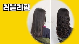 대전 탄방동 미용실 인텐즈헤어에서 셋팅펌으로 풍성하게 웨이브주었어요 - kakaoTV 대전 탄방동 미용실 인텐즈헤어에서 셋팅펌으로 풍성하게... 