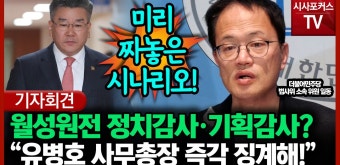 민주당 법사위 소속 위원 일동 