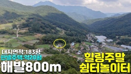 NO:4-197번#합천군땅#합천땅#합천군부동산#합천부동산#합천군가야면치인리주말쉼터놀이터매매#합천군가야면치인리 - kakaoTV NO:4-197번... 