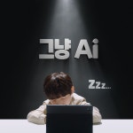 [아이캔두 NEW 광고 캠페인 론칭🥳] - kakaoTV [아이캔두 NEW 광고 캠페인 론칭🥳]