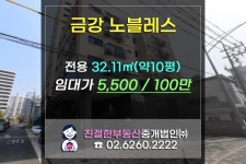[금강 노블레스] 문래동 신축 투룸 오피스텔 임대~ 즉시입주! 친절한 민실장 02-6260-2222 - kakaoTV [금강 노블레스] 문래동 신축 투룸... 