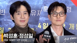 박성훈·정성일, 요새 잘 나가는 배우들! #박성훈 #정성일 #박성훈 #JungSungil #ParkSungh - kakaoTV 박성훈·정성일, 요새 잘 나가는... 