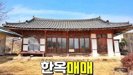 NO:4-302번#성주군땅#성주땅#성주군부동산#성주부동산#성주군초전면용성리시골촌집매매#성주군초전면용성리시골한 - kakaoTV NO:4-302번... 