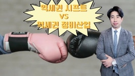 [이슈] 역세권 시프트 VS 역세권 정비산업 차이 │ 김성진 소장 - kakaoTV [이슈] 역세권 시프트 VS 역세권 정비산업 차이 │ 김성진 소장