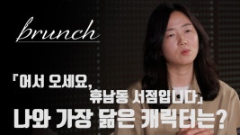 황보름 작가 라이브 북토크 『나와 가장 닮은 캐릭터』[2022.05.19] - kakaoTV 황보름 작가 라이브 북토크 『나와 가장 닮은 캐릭터』... 