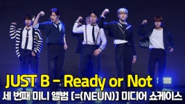 JUST B (저스트비) Ready or Not 미디어 쇼케이스 무대 직캠 [O! STAR] - kakaoTV JUST B (저스트비) Ready or Not 미디어 쇼케이스... 