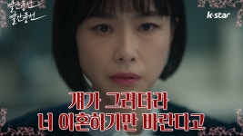 [빨간풍선] 11화예고 | 은강이 손수건이 왜 여기 있어? - kakaoTV [빨간풍선]  11화예고 | 은강이 손수건이 왜 여기 있어? 