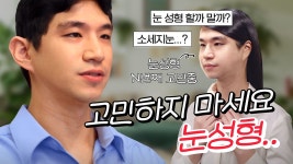 시원하게 알려드릴게요✨✨ | 티에스성형외과 - kakaoTV 쌍꺼풀 수술 고민하고 있어요? 시원하게 알려드릴게요✨✨ | 티에스성형외과