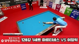 마르티네스vs이정익 128강 1세트 HL[웰컴저축은행 웰뱅PBA챔피언십] - kakaoTV 마르티네스vs이정익 128강 1세트 HL[웰컴저축은행... 