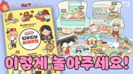 | 스퀴시북 만들기,도안,종이인형 - kakaoTV Hot🔥신간 소워니놀이터 띠부띠부 세계여행 우리아이와 함께 놀아보아요! | 스퀴시북 만들기,도안... 