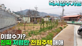 NO:4-309번#성주군땅#성주땅#성주군부동산#성주부동산#성주군초전면봉정리전원주택매매#성주군초전면봉정리귀촌주 - kakaoTV NO:4-309번... 