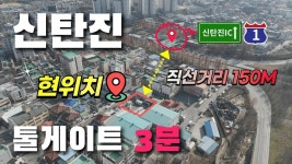 신탄진IC 바로 앞 창고부지 추천 토지 매매 - kakaoTV 신탄진IC 바로 앞 창고부지 추천 토지 매매