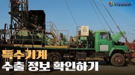 수출 준비 전 이 서류 꼭 확인하세요! | 한국통합민원센터 - kakaoTV 특수기계 수출 준비 전 이 서류 꼭 확인하세요! | 한국통합민원센터