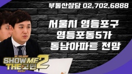 동남 사진 2