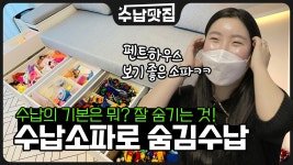 디자인緣in강릉 | 생생리뷰#7 | 침대? OK👌 수납? perfect😎 디자인? Good👍 - kakaoTV 생생리뷰#7 | 침대? OK👌 수납? perfect😎 디자인? Good👍