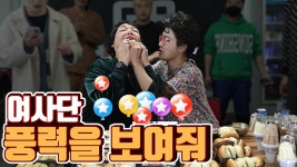 [트랜스젠더 여제]★ 거루 방송에서 풍력을 보여줘!! - kakaoTV [트랜스젠더 여제]★ 거루 방송에서 풍력을 보여줘!!