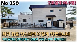 경기 포천시 이동면 전원주택, 만약 평생 살집을 짓는 기회가 온다면... - kakaoTV 경기 포천시 이동면 전원주택, 만약 평생 살집을 짓는 기회가... 