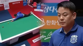 흔들리지 않는 편안함 어려운 자세로 세트 포인트 도달하는 조재호 [웰컴저축은행 PBA 팀리그 5R] - kakaoTV 흔들리지 않는 편안함 어려운... 