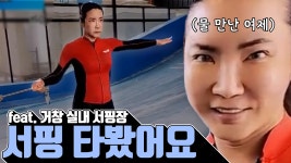 [국내 서핑명소]🌊거창 서핑파크 체험 파도타기 - kakaoTV [국내 서핑명소]🌊거창 서핑파크 체험 파도타기