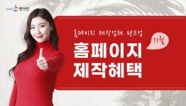 [랭크업] 2022년 11월 홈페이지 제작혜택 - kakaoTV [랭크업] 2022년 11월 홈페이지 제작혜택