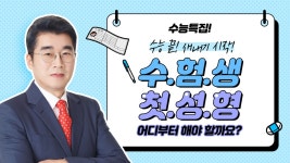 더업헤어(Theup) | 수능 후, 성형고민 해결! [교대 더업(THEUP)성형외과] - kakaoTV 수능 후, 성형고민 해결! [교대 더업(THEUP)성형외과]
