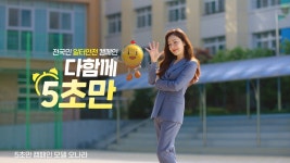 [공익광고협의회] 산업안전 - 일터에서의 국민안전 (30초) - kakaoTV [공익광고협의회] 산업안전 - 일터에서의 국민안전 (30초)