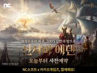 [Lineage2M] 신서버 에덴 티저영상 | 엔씨소프트(NCSOFT) - kakaoTV [Lineage2M] 신서버 에덴 티저영상 | 엔씨소프트(NCSOFT)
