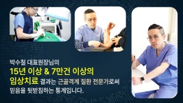 연신내 활기찬정형외과 2007년 부터 지금까지 관절, 척추건강 지킴이로 자리매김 - 병원소개 - kakaoTV 연신내 활기찬정형외과 2007년 부터... 