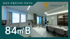 왕길역 로열파크씨티 푸르지오 84㎡B타입 모델하우스(견본주택)내부 영상 - kakaoTV 왕길역 로열파크씨티 푸르지오 84㎡B타입 모델하우스... 