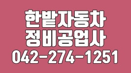 대전동구카센터추천,낭월동카센터,낭월동보험수리,낭월동자동차정비 - kakaoTV 대전동구카센터추천,낭월동카센터,낭월동보험수리... 