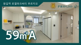 왕길역 로열파크씨티 푸르지오 59㎡A타입 모델하우스(견본주택)내부 영상 - kakaoTV 왕길역 로열파크씨티 푸르지오 59㎡A타입 모델하우스... 
