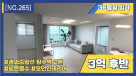 양평군 양서면 신축빌라는 1층에 편의점이 있는 편의성과 초역세권의 접근성은 물론 숲세권의 피톤치드까지 누려요 - kakaoTV 양평군 양서면... 