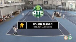 업스트림 테니스 동호회 추계대회 지도자 복식경기 (장영철,조병국... 업스트림 테니스 동호회 추계대회 지도자 복식경기 (장영철,조병국 vs...