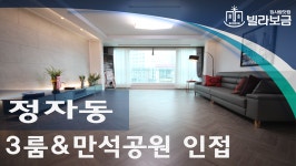 수원신축빌라 정자동 예은퍼스트타워  - kakaoTV 수원신축빌라 정자동 예은퍼스트타워 